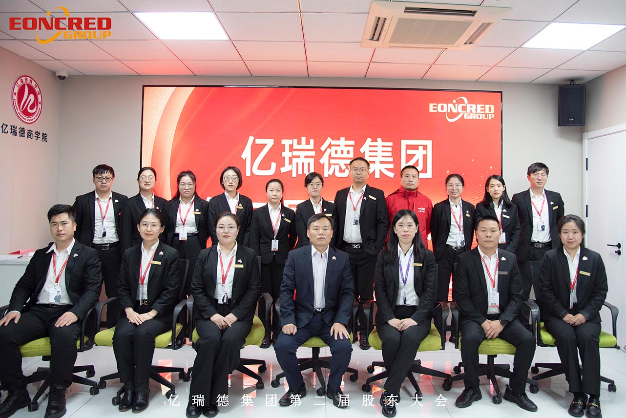 The second general meeting of shareholders of Eoncred Group
